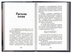 Иван Шмелёв. Въезд в Париж. Рассказы