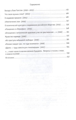 Вещество человечности