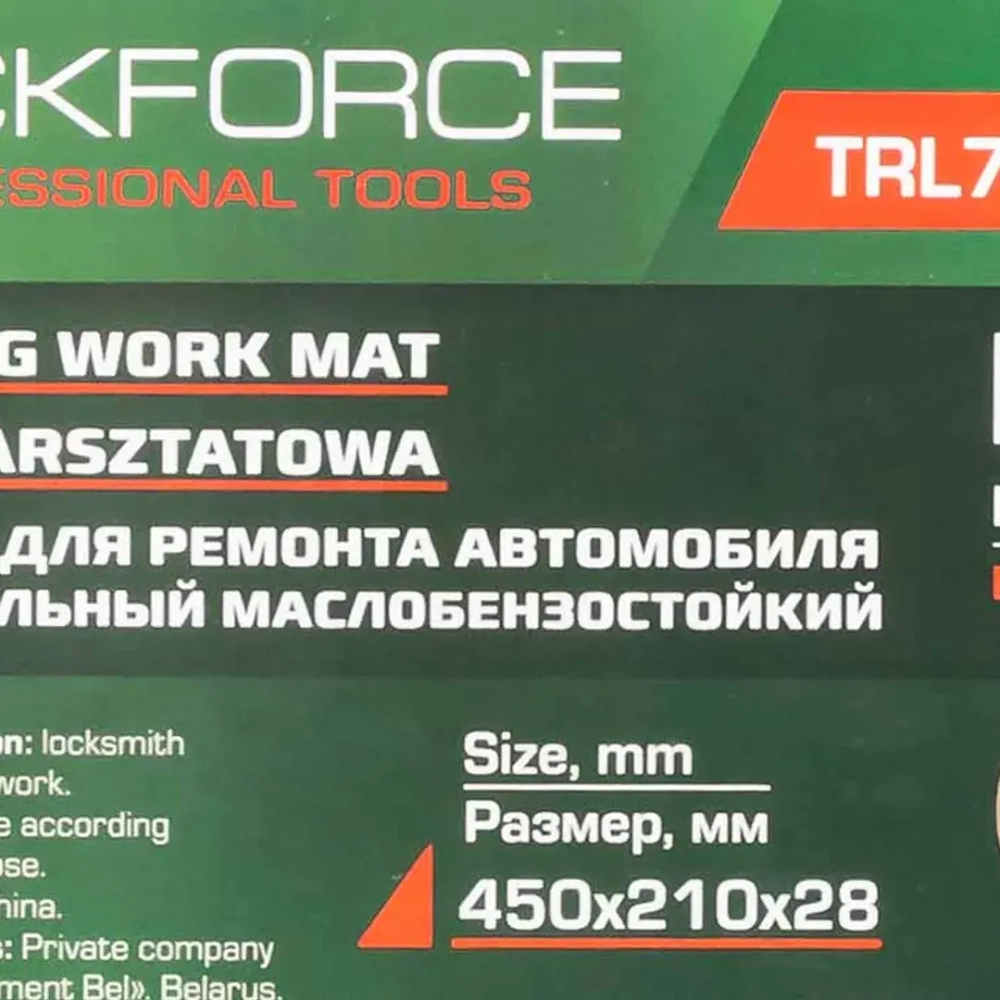 Коврик для ремонта автомобиля 450x210x28мм RockForce RF-TRL7002-1B