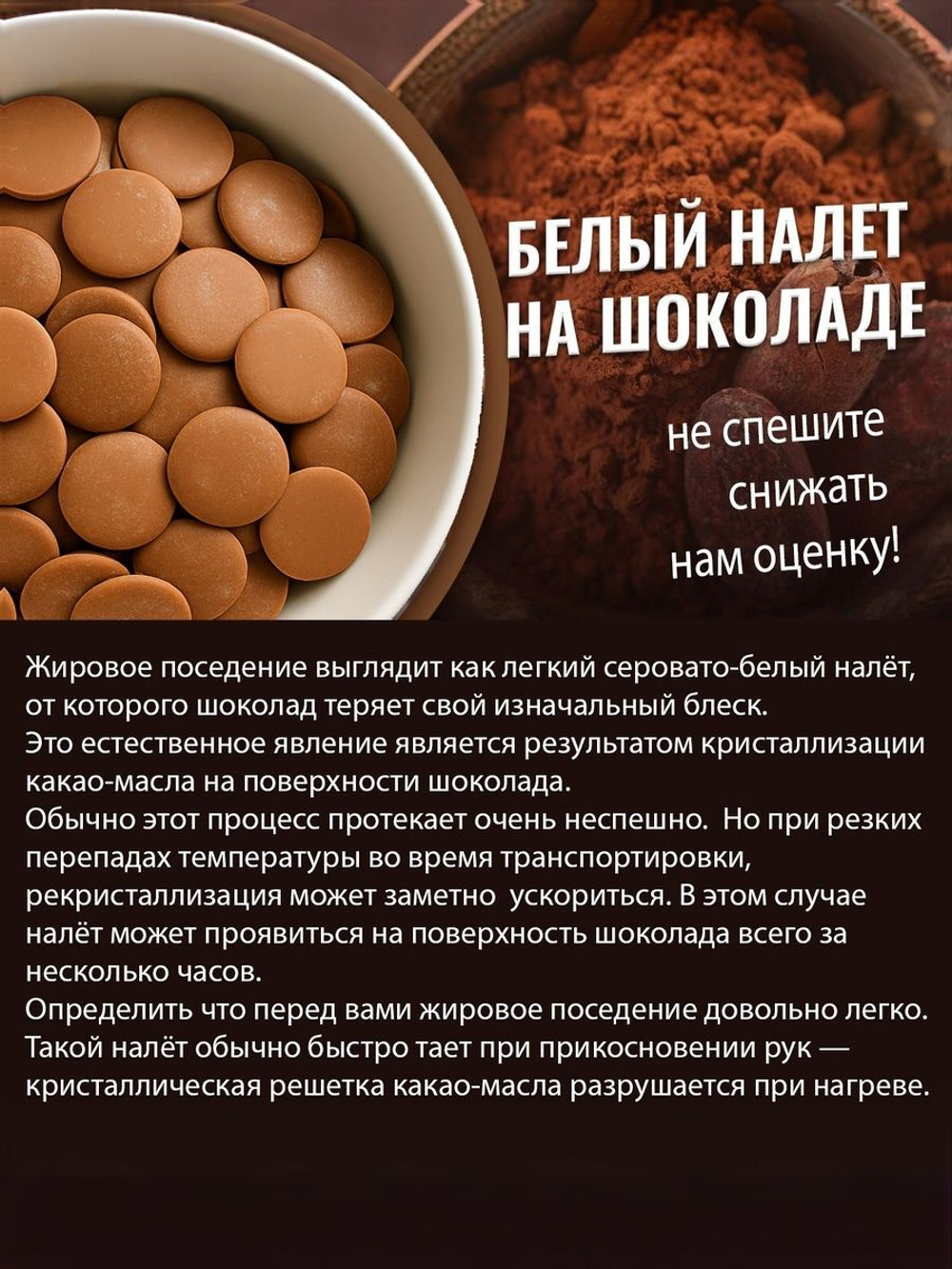 Тёмный шоколад в каллетах кондитерский, дропсы, премиум, 1кг