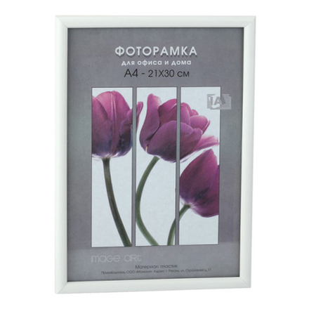 Фоторамка Image Art Радуга 21х30 пластиковая со стеклом белый