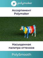 Пластик Polymaker PolySmooth PVB 1,75mm 750g Black'