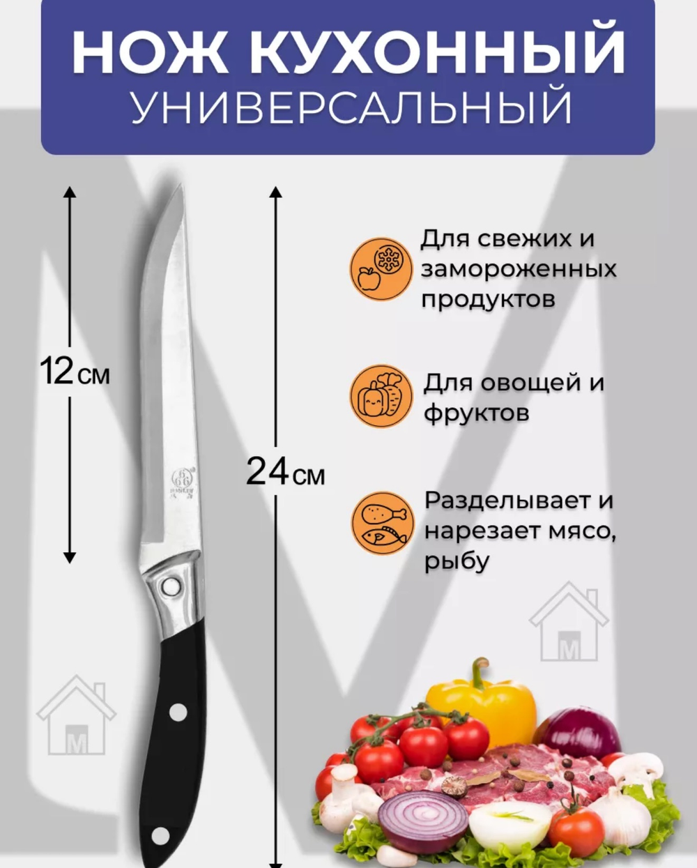 Нож