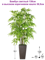 Искусственное растение Бамбук светлый 130 см в высоком коричневом кашпо 36 см
