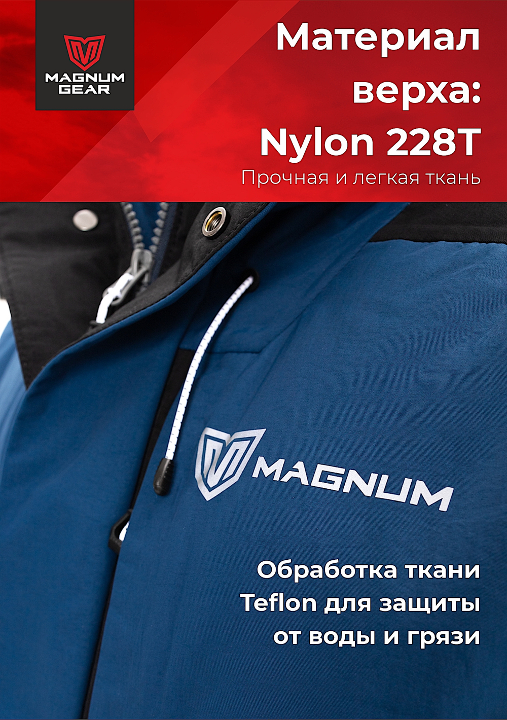 Костюм Magnum зимний Rubicon -15°С 15/23 Чёрный/Синий MFW1-RBC-1BLB -