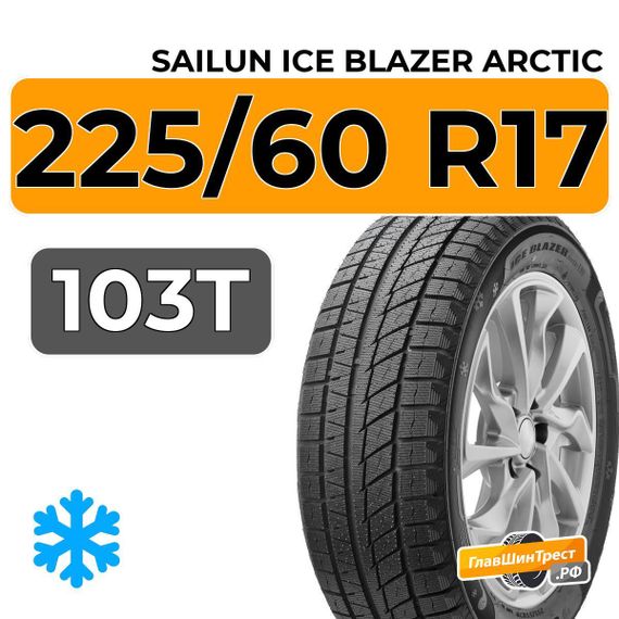 Sailun Ice Blazer Arctic SUV 225/60 R17 103T XL