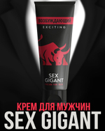 Возбуждающий крем для мужчин Sex Gigant Exciting - 80 мл.