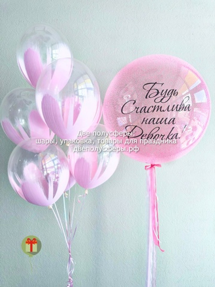 Набор Будь счастлива