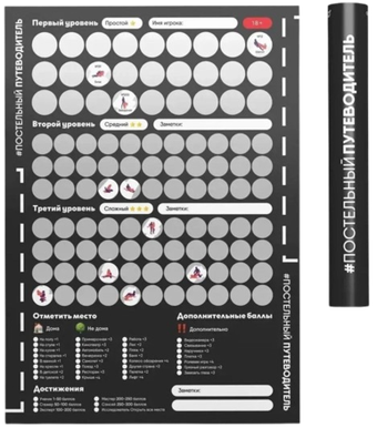 Постельный путеводитель - эротическая игра с позами и заданиями