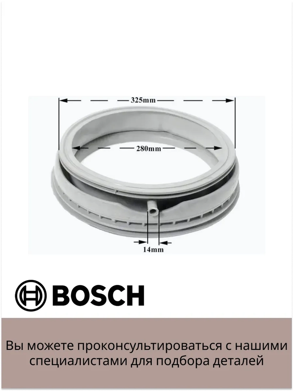 Уплотнитель люка ( манжета ) для стиральной машины Bosch 00361127 (00281835, 281835, 117BY12, 00101278, 00101680, 00361127, 00362172, 09sb00, 11012879, 11048742, 55BY001, BO3011, Bo30511, GSK007BO, Vp3208E, WG100)