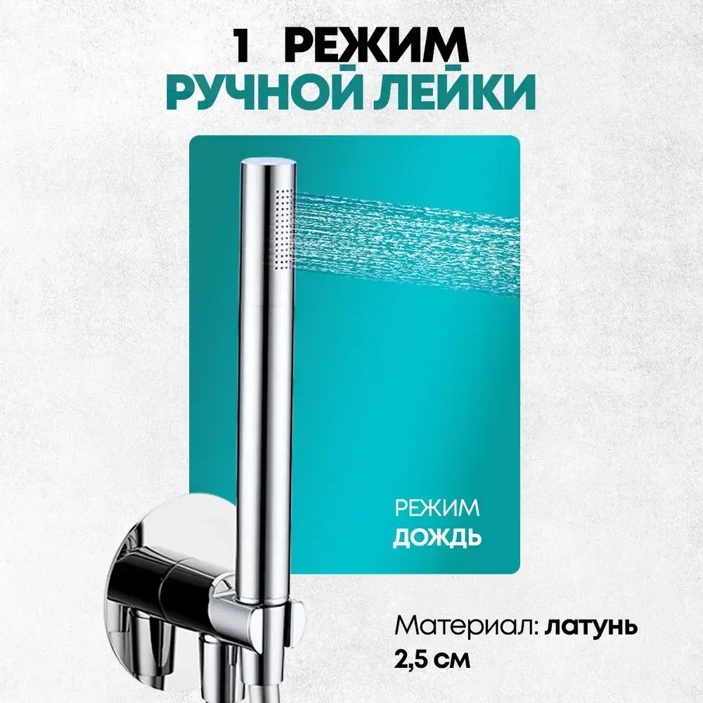 Душевой комплект Grocenberg GB5090CR Хром
