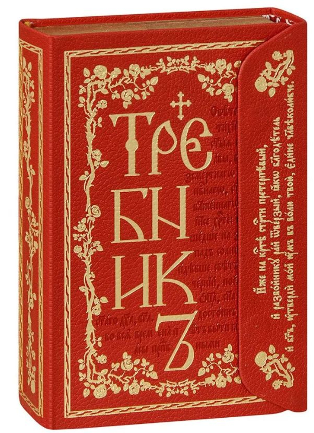 Требник с клапаном кожа (экокожа)