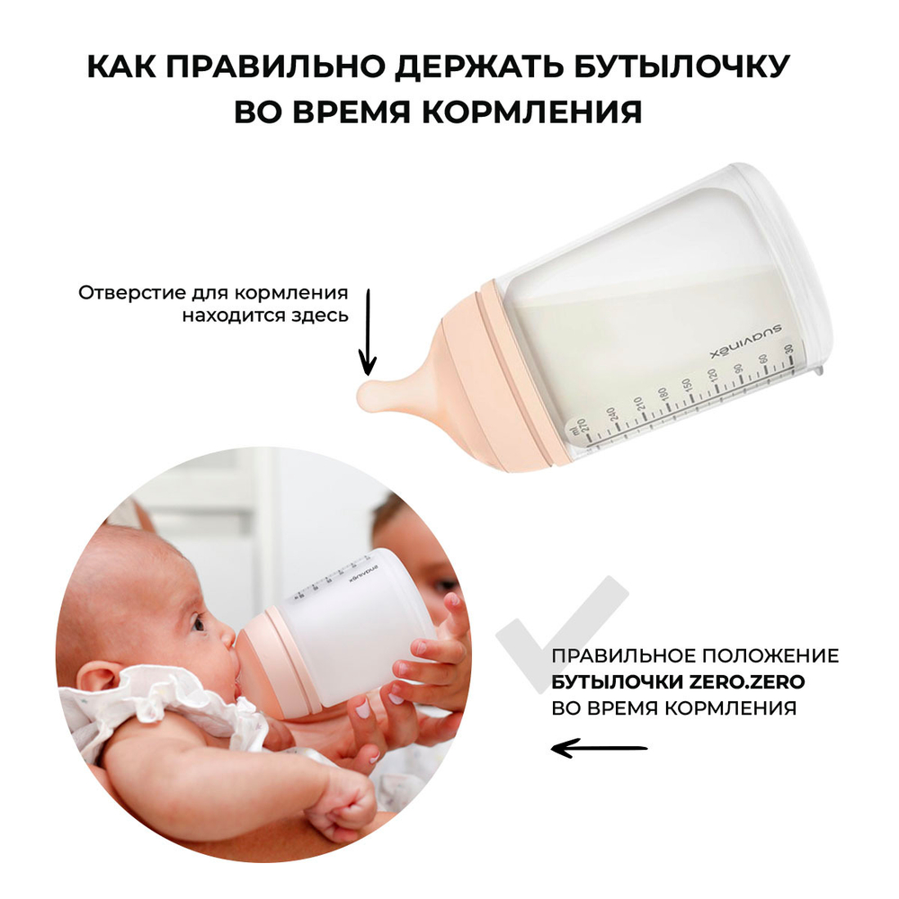 Набор силиконовых сосок SUAVINEX Zero.Zero, средний поток 2 шт., 3+