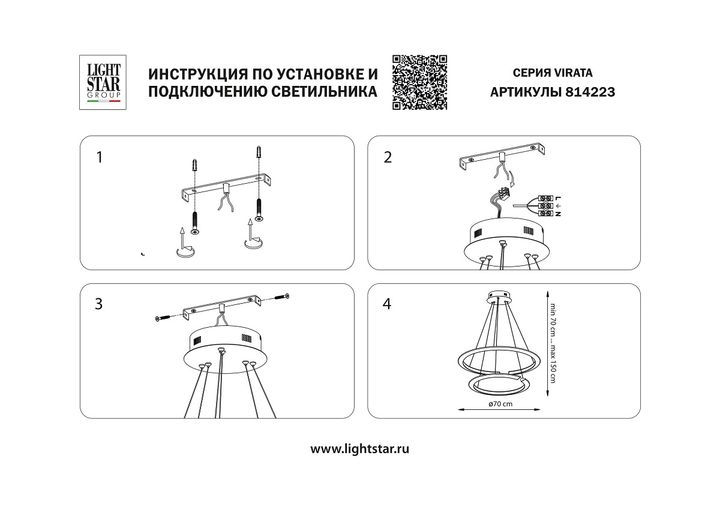 Подвесной светодиодный светильник Lightstar Virata 814223