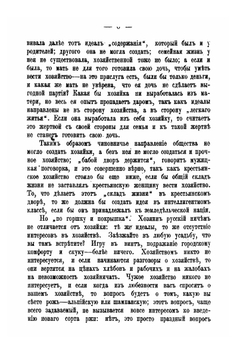 Не по торному пути | А.П. Мертваго