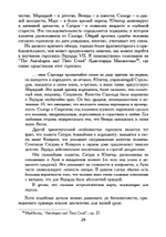 Оккультные науки в эпоху возрождения. Исследование интеллектуальных структур
