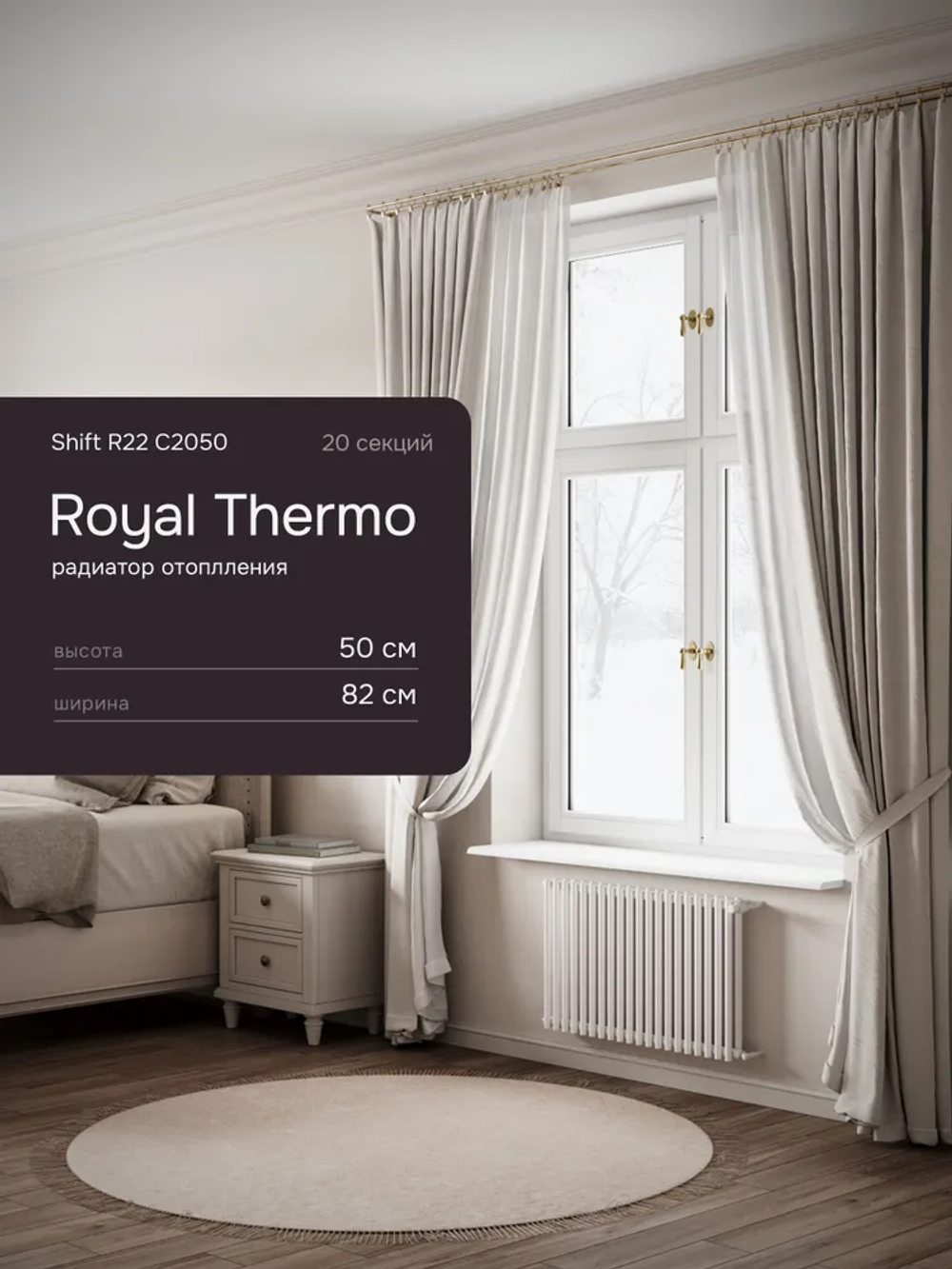 Дизайн-радиатор Royal Thermo SHIFT_R