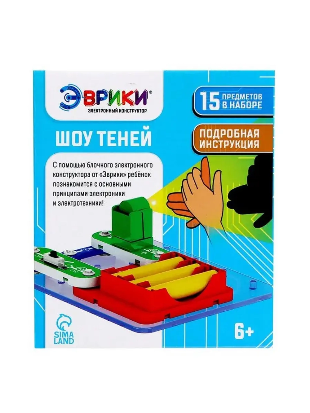 Электронный конструктор «Шоу теней», 5 деталей, 10 карточек