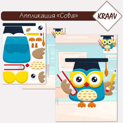 Аппликация для детей "Сова"