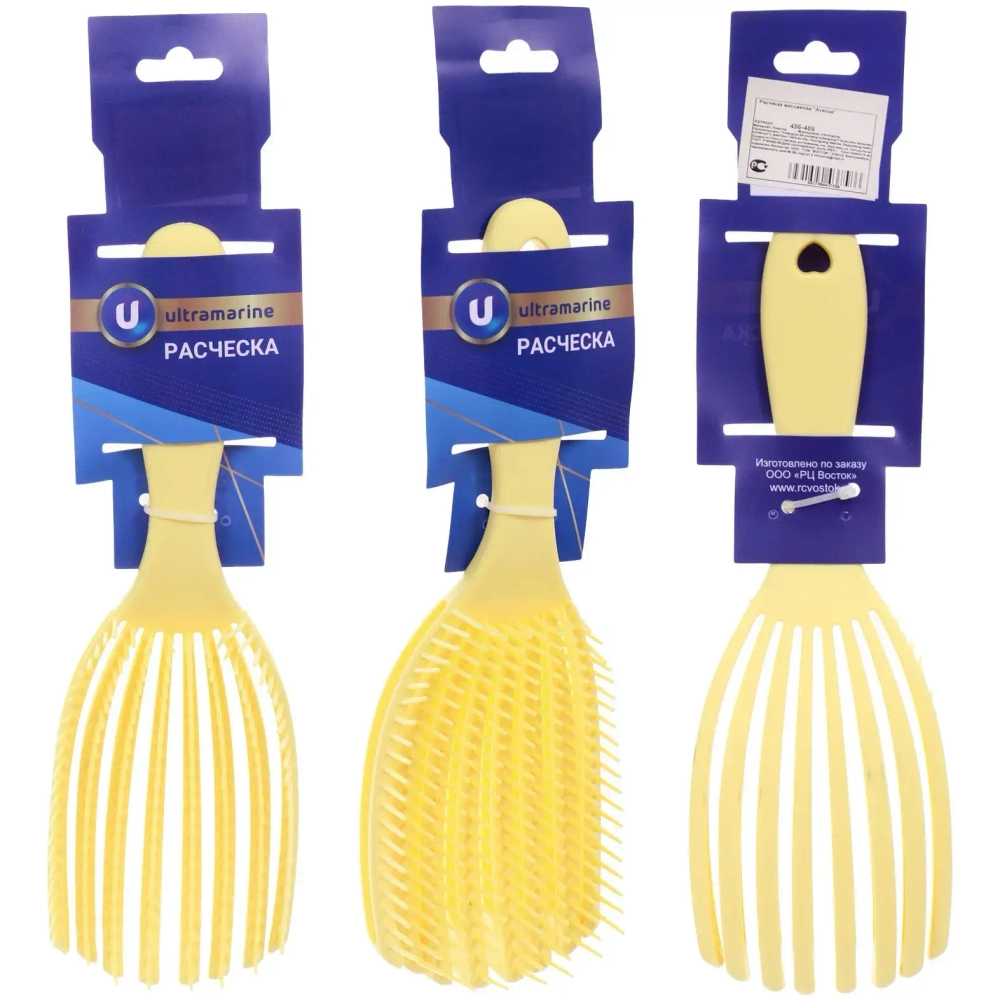 Расческа массажная «Avenue», цвет желтый, 7,5*22 см (Ultramarine блистр)