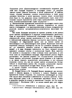 О природе вещей | Лукреций Кар Тит