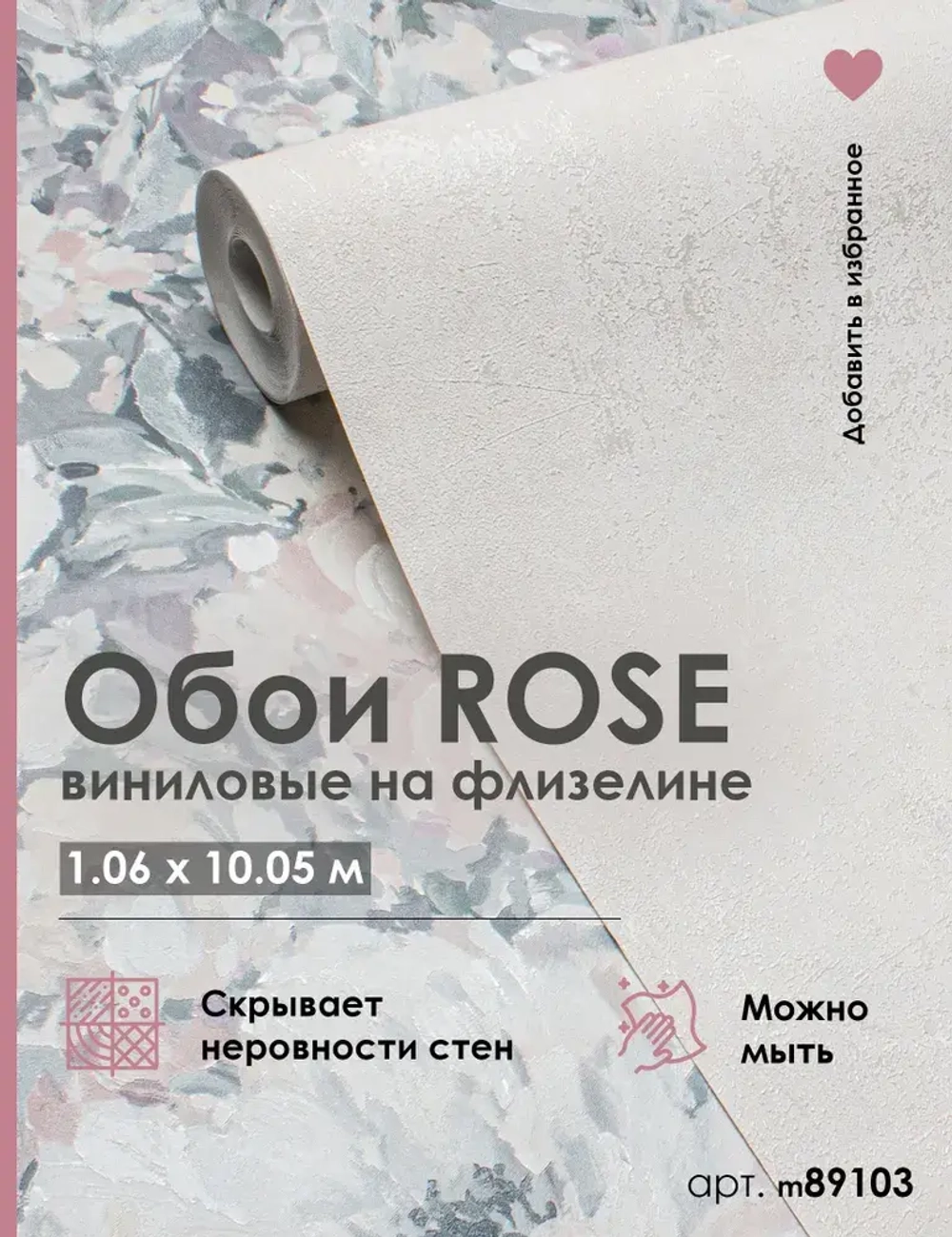 Обои виниловые на флизелине MIA артикул m89103, метровые, моющиеся, для кухни, для спальни, для гостиной, для коридора,1.06*10.05 м