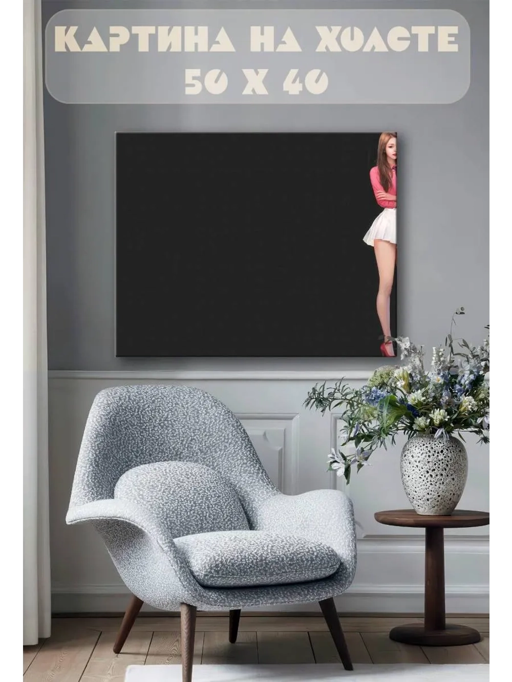 Картина на стену 40 X 50 Девушка аниме