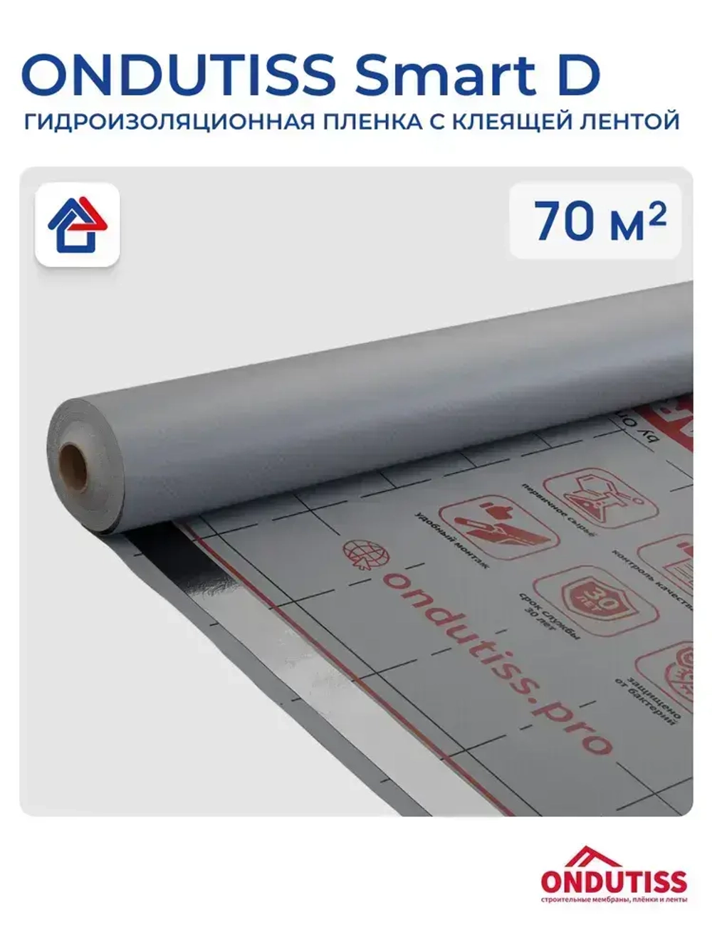 Гидроизоляция Ондутис Смарт Д 70 м2 с клеящей лентой Ondutiss Smart D