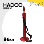 Насос Напольный Для ШДМ Гигант 86см