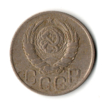 20 копеек 1943 год