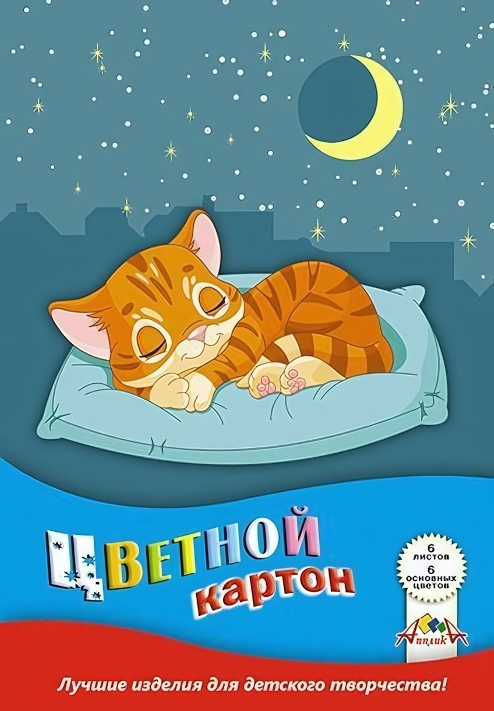 Картон цв. А4 6л. 6цв. "Сладкие сны" (Апплика)