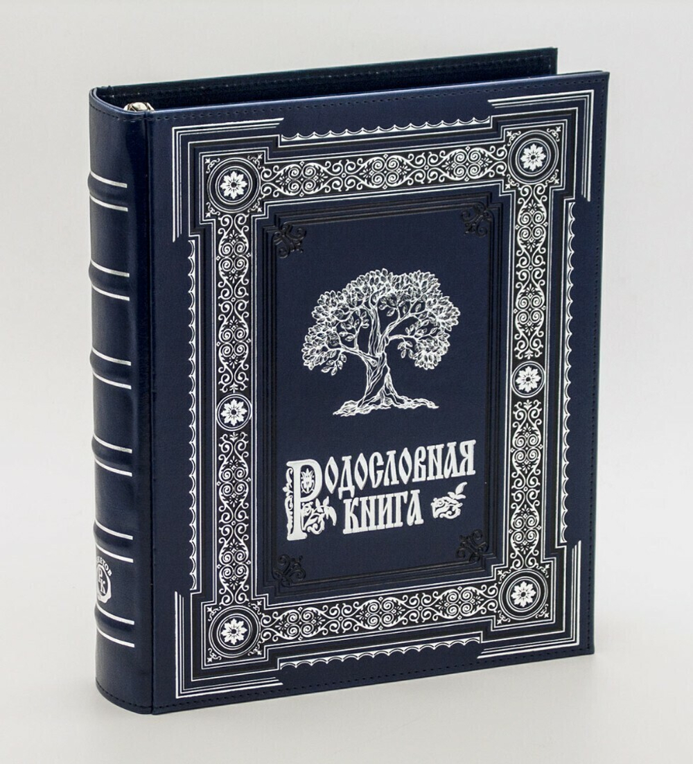 Родословная книга «Ампир» экокожа синяя