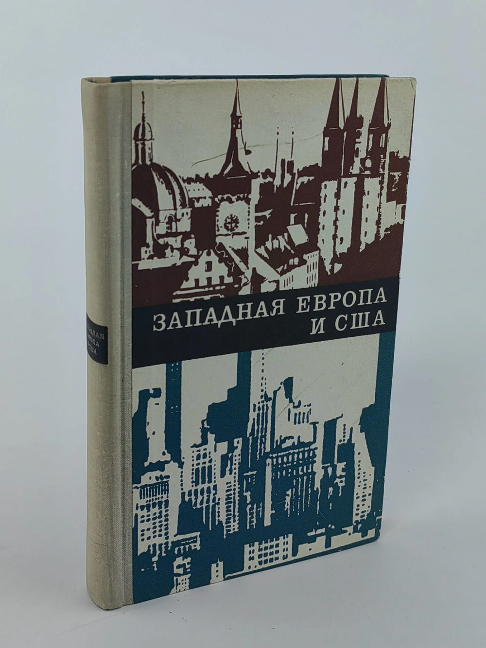 Западная Европа и США