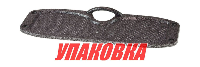 Накладка на транец внутренняя, черная, алюминиевая (упаковка из 6 шт.)