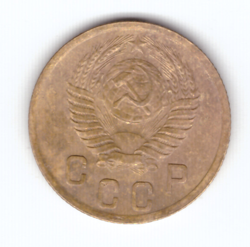 2 копейки 1951 VF+ (немного гнутая