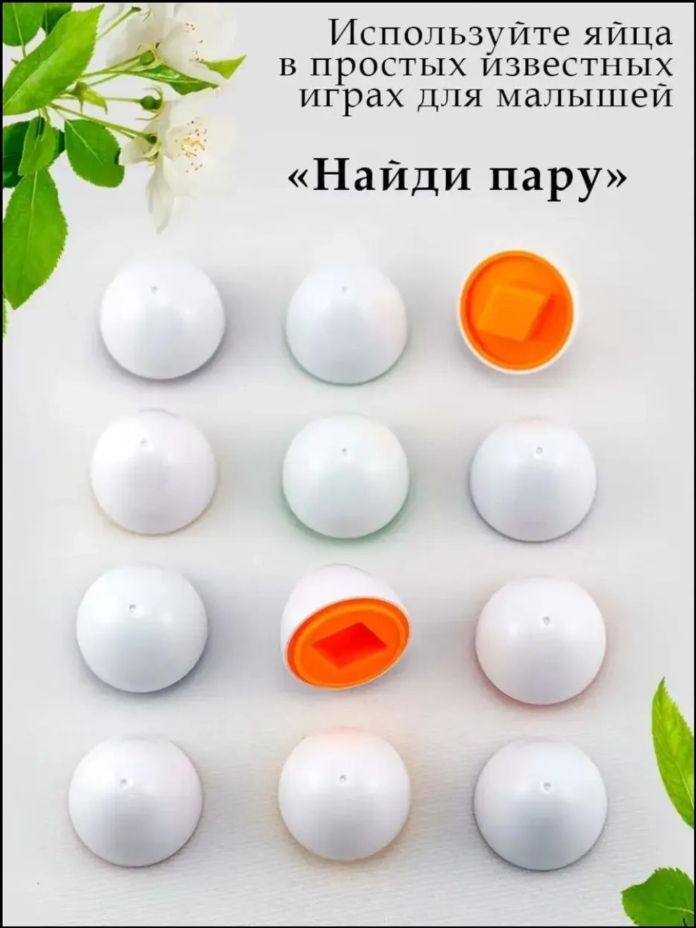 Сортер "Развивающие яйца"