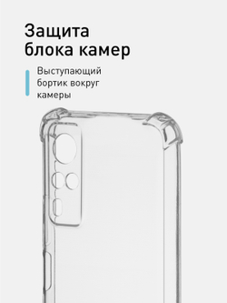 Чехол ROSCO для Vivo Y31;Vivo Y53s 4G;Vivo Y53s 5G оптом (арт. VV-Y31-HARD-TPU-TRANSPARENT)