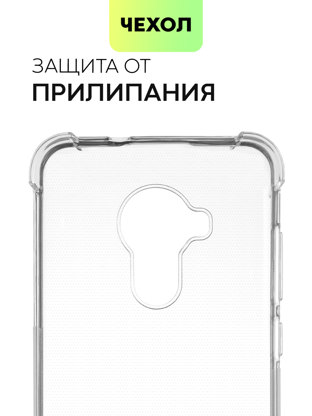 Чехол BROSCORP для Nokia C30 оптом (арт. NK-C30-HARD-TPU-TRANSPARENT)