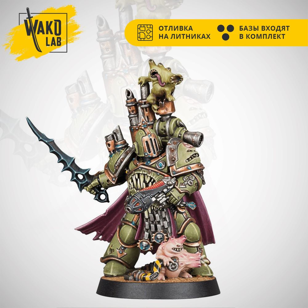 Plague Marine Kill Team: Champion (Plague Champion Gangrus)
