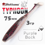Виброхвост Mottomo Typhoon (75мм, 3гр), 8шт/уп