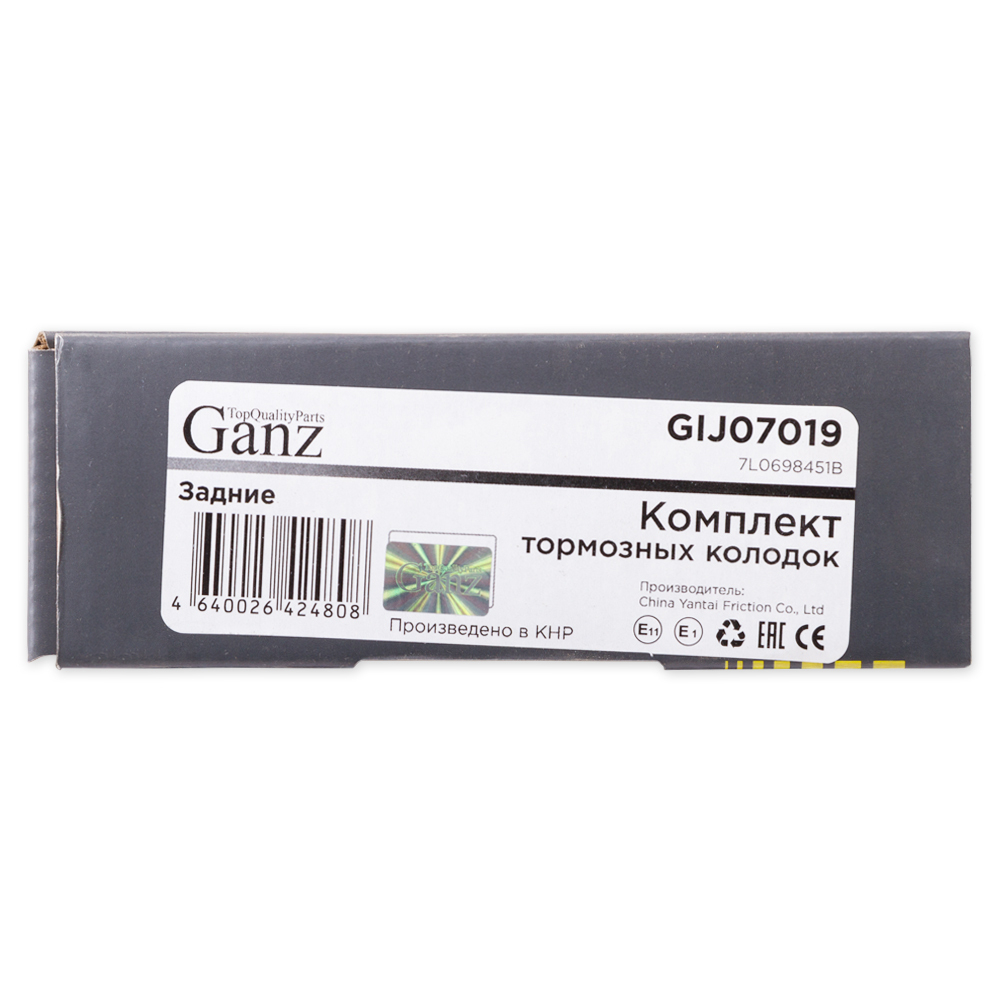Колодки GANZ задние AD Q7 VW TOUAREG PORSCHE Cayenne Арт.:GIJ07019