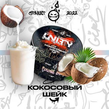 UNITY 2.0 - Coconut Shake (100г)