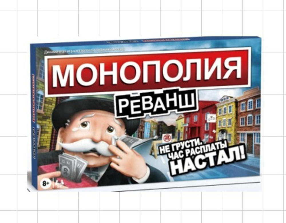 Игра настольняа «Монополия Реванш»
