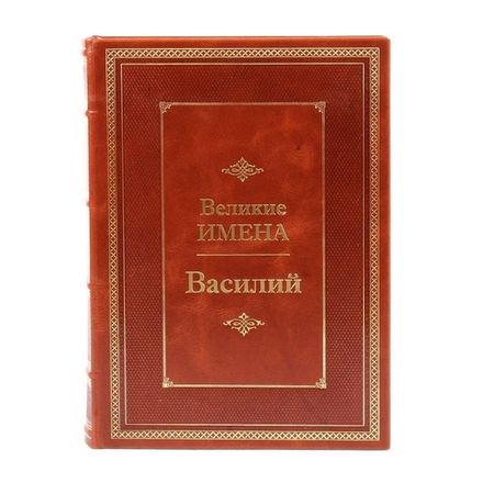 Великие личности