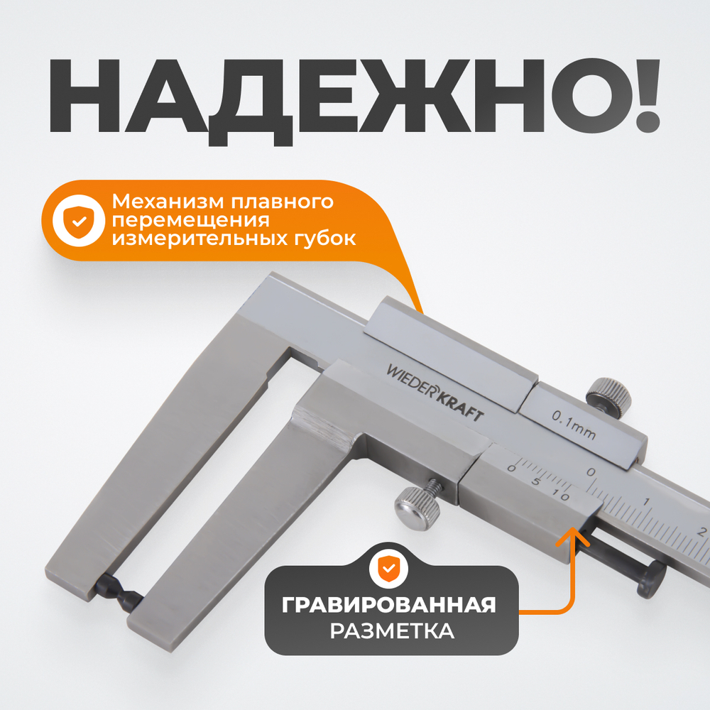 WDK-DB601 Штангенциркуль для тормозных дисков 0-60 мм, 0,1 мм, губки 55 мм