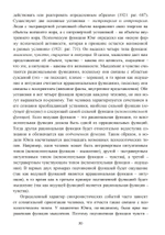 Разрыв времени. Синхронистичность и критика Юнгом современной западной культуры (PDF)