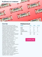 Батончик - CHIKABAR в белом шоколаде