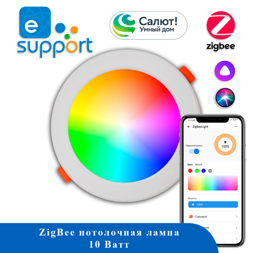 Потолочный светильник (спот) ZigBee со встроеным Б.П. NT10WIN eWeLink