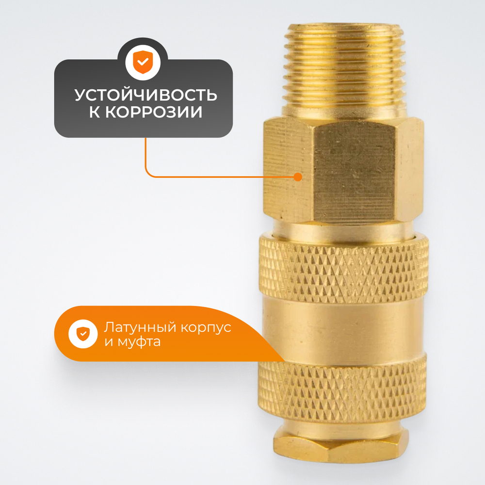 WDK-30SMB Быстроразъемное соединение пневматическое с внешней резьбой 3/8" BSPT, латунь