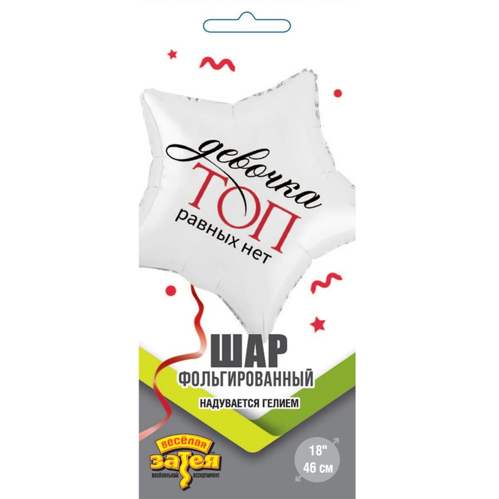 К 18" РУС ДЕВОЧКА ТОП РАВНЫХ НЕТ